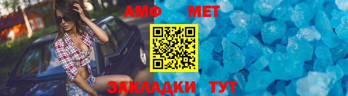 АМФЕТАМИН Premium Кулебаки