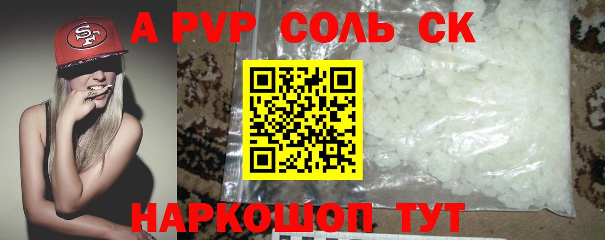 A-PVP  Вход с VPN  Кулебаки  A PVP кристаллы 