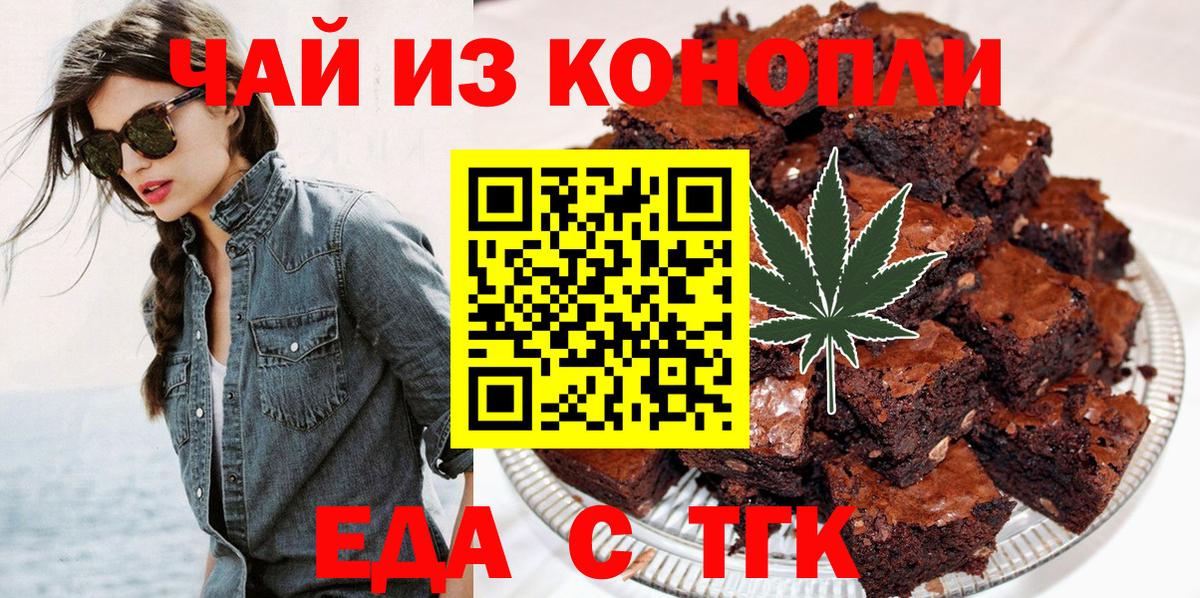 Кулебаки  Cannafood конопля  Вход с VPN 