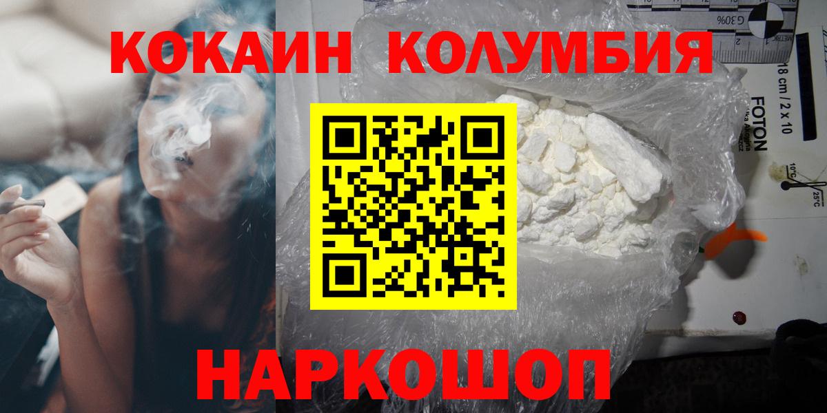 Кулебаки  Кокаин Колумбийский  Вход с VPN 