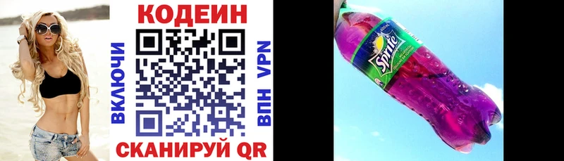 Кодеиновый сироп Lean Purple Drank  магазин продажи   Кулебаки 