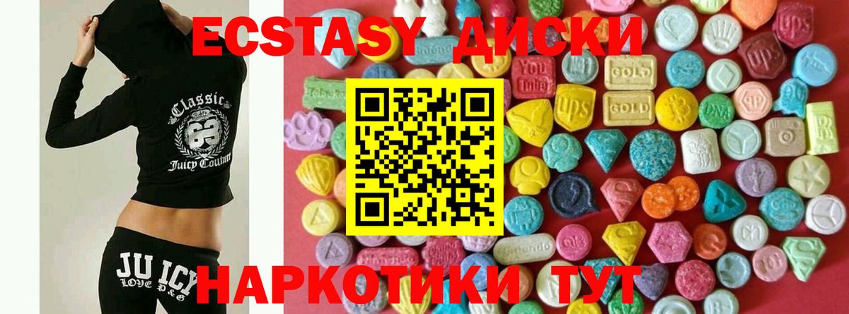 Кулебаки  ЭКСТАЗИ Дубай  Вход с VPN  Экстази XTC 