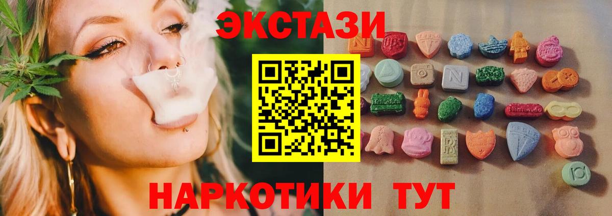 ЭКСТАЗИ 280 MDMA Кулебаки