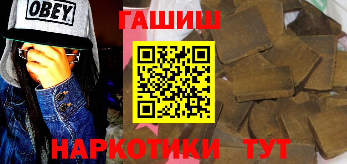 Кулебаки  ГАШИШ гашик  ГАШ  Вход с VPN 