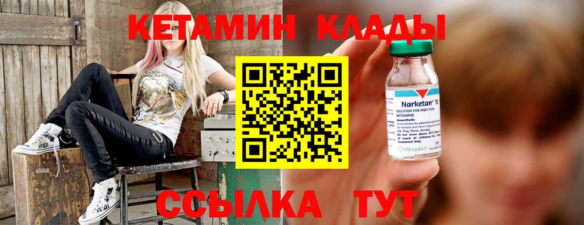 Кетамин ketamine Кулебаки