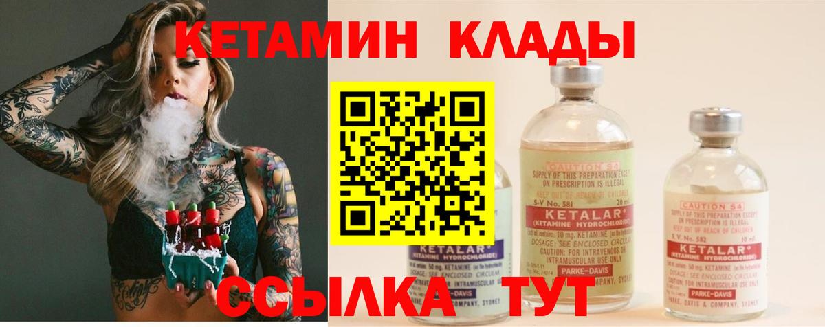 Кулебаки  Кетамин ketamine  Вход с VPN  КЕТАМИН ketamine 