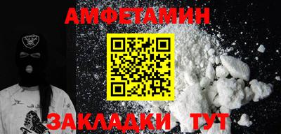 амфетамин Кулебаки