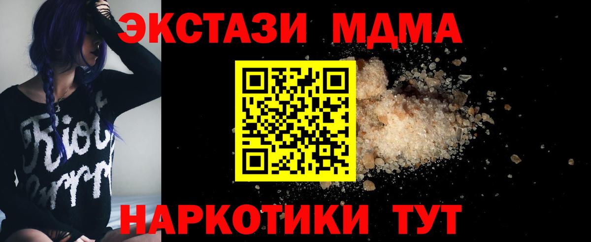 MDMA crystal  MDMA молли  МДМА  Кулебаки  Вход с VPN 