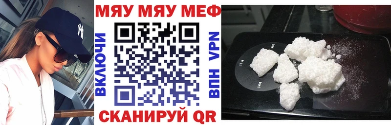 МЯУ-МЯУ VHQ darknet формула Кулебаки продажа наркотиков