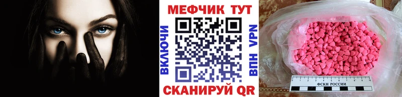 Меф  Кулебаки