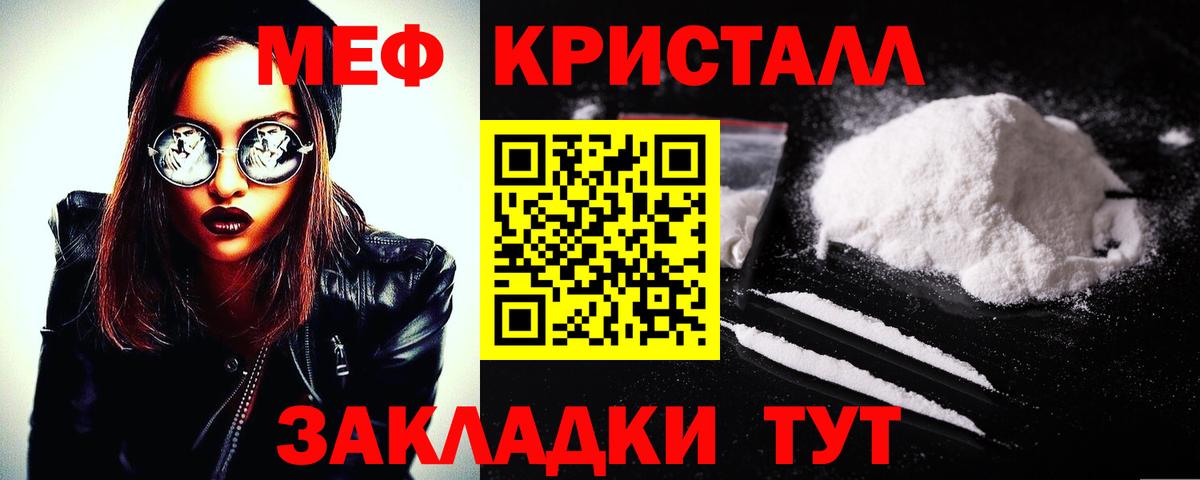 Меф мяу мяу кристаллы Кулебаки