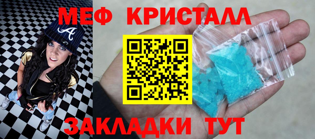 Кулебаки  МЕФ мяу мяу  Меф  Вход с VPN  МЕФ мяу мяу 