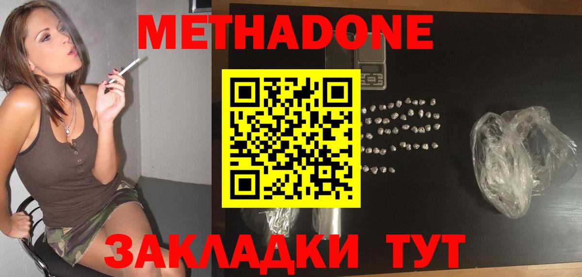 Метадон белоснежный  Метадон VHQ  omg ТОР  Кулебаки  Вход с VPN 