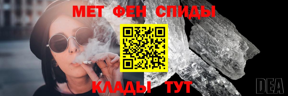 Метамфетамин кристалл Кулебаки