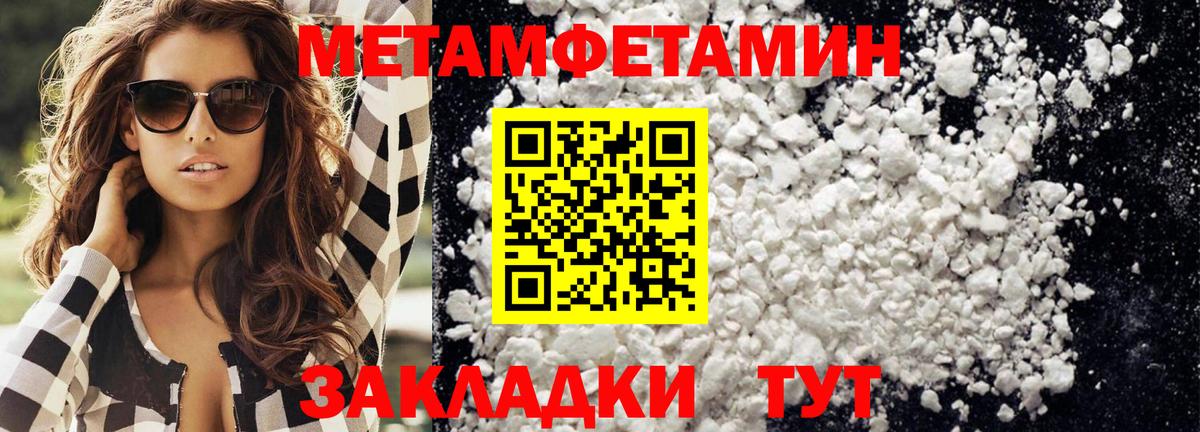 Первитин Декстрометамфетамин 99.9%  Метамфетамин  Кулебаки  Вход с VPN 