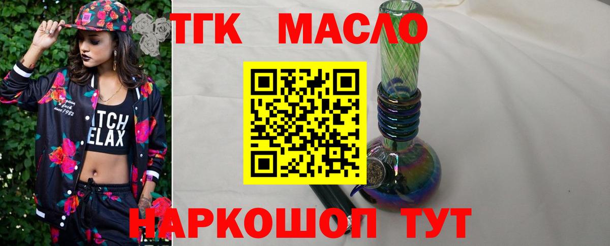 Дистиллят ТГК гашишное масло  ТГК THC oil  Вход с VPN  Кулебаки 
